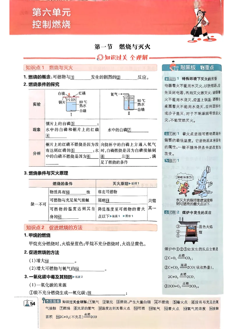 2026《初中必刷题》化学9上(鲁教版)狂k重点_2026《初中必刷题》全科多版本_2025秋_2026版初中《必刷题》9年级上册（7科全）（多版本合集）_2026版初中《必刷题》9年级上册（化学）（鲁教）