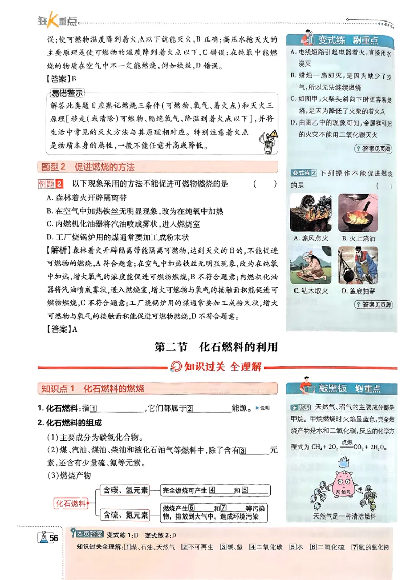 2026《初中必刷题》化学9上(鲁教版)狂k重点_2026《初中必刷题》全科多版本_2025秋_2026版初中《必刷题》9年级上册（7科全）（多版本合集）_2026版初中《必刷题》9年级上册（化学）（鲁教）