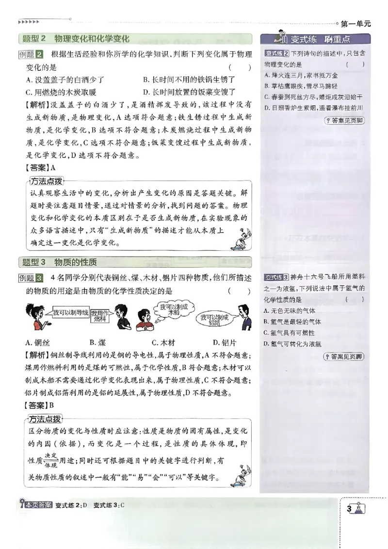 2026《初中必刷题》化学9上(鲁教版)狂k重点_2026《初中必刷题》全科多版本_2025秋_2026版初中《必刷题》9年级上册（7科全）（多版本合集）_2026版初中《必刷题》9年级上册（化学）（鲁教）