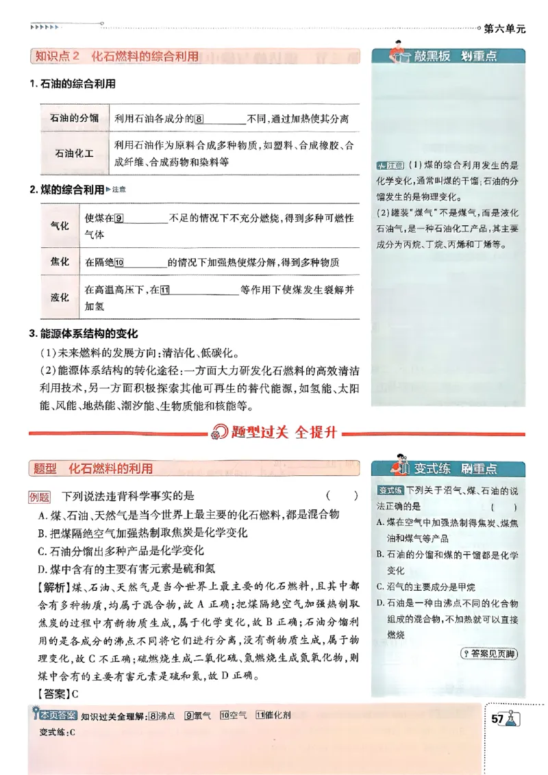 2026《初中必刷题》化学9上(鲁教版)狂k重点_2026《初中必刷题》全科多版本_2025秋_2026版初中《必刷题》9年级上册（7科全）（多版本合集）_2026版初中《必刷题》9年级上册（化学）（鲁教）