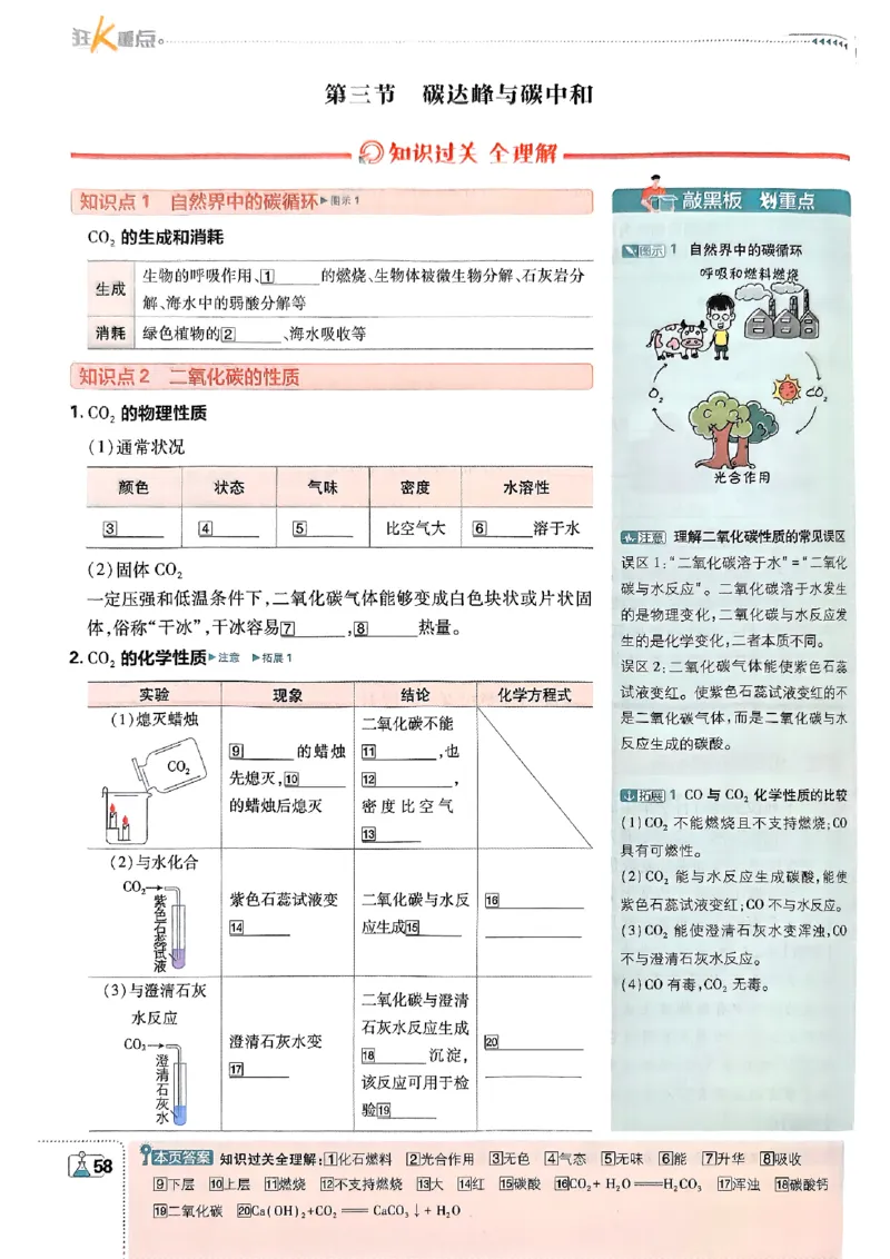 2026《初中必刷题》化学9上(鲁教版)狂k重点_2026《初中必刷题》全科多版本_2025秋_2026版初中《必刷题》9年级上册（7科全）（多版本合集）_2026版初中《必刷题》9年级上册（化学）（鲁教）