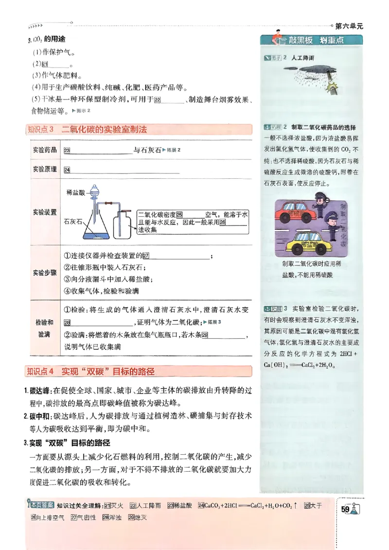 2026《初中必刷题》化学9上(鲁教版)狂k重点_2026《初中必刷题》全科多版本_2025秋_2026版初中《必刷题》9年级上册（7科全）（多版本合集）_2026版初中《必刷题》9年级上册（化学）（鲁教）