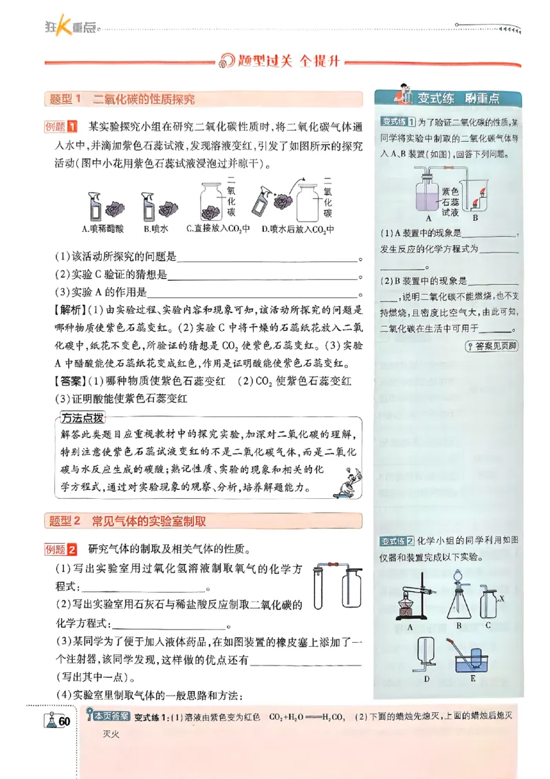 2026《初中必刷题》化学9上(鲁教版)狂k重点_2026《初中必刷题》全科多版本_2025秋_2026版初中《必刷题》9年级上册（7科全）（多版本合集）_2026版初中《必刷题》9年级上册（化学）（鲁教）