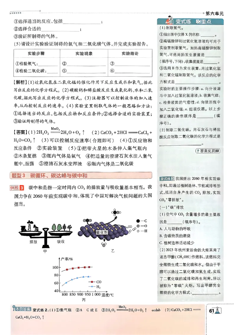 2026《初中必刷题》化学9上(鲁教版)狂k重点_2026《初中必刷题》全科多版本_2025秋_2026版初中《必刷题》9年级上册（7科全）（多版本合集）_2026版初中《必刷题》9年级上册（化学）（鲁教）