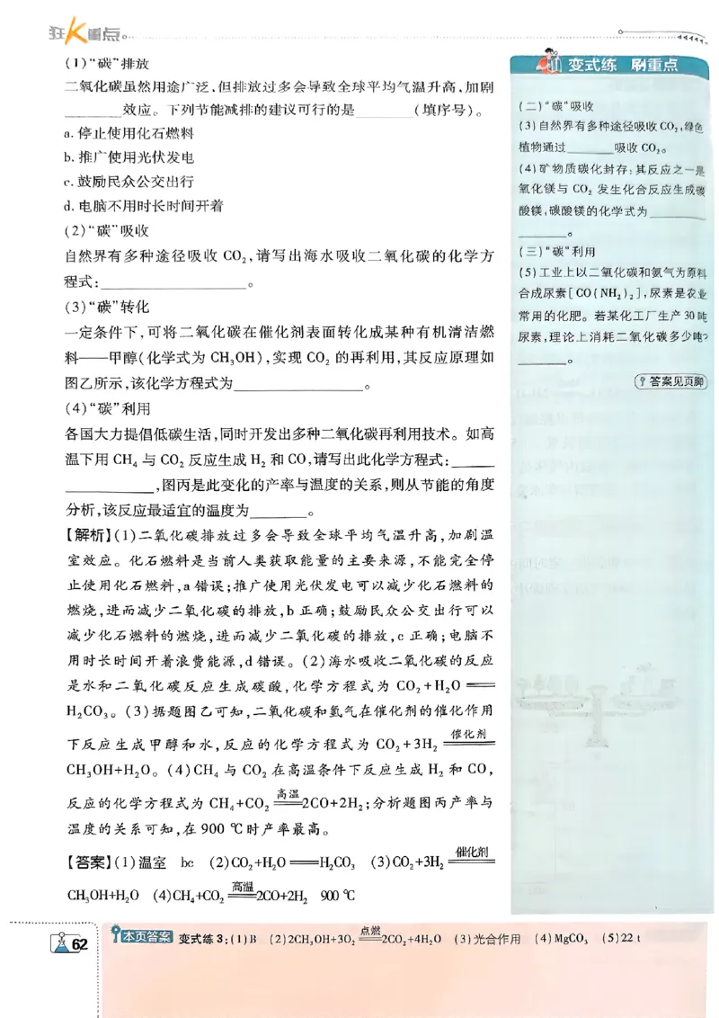 2026《初中必刷题》化学9上(鲁教版)狂k重点_2026《初中必刷题》全科多版本_2025秋_2026版初中《必刷题》9年级上册（7科全）（多版本合集）_2026版初中《必刷题》9年级上册（化学）（鲁教）