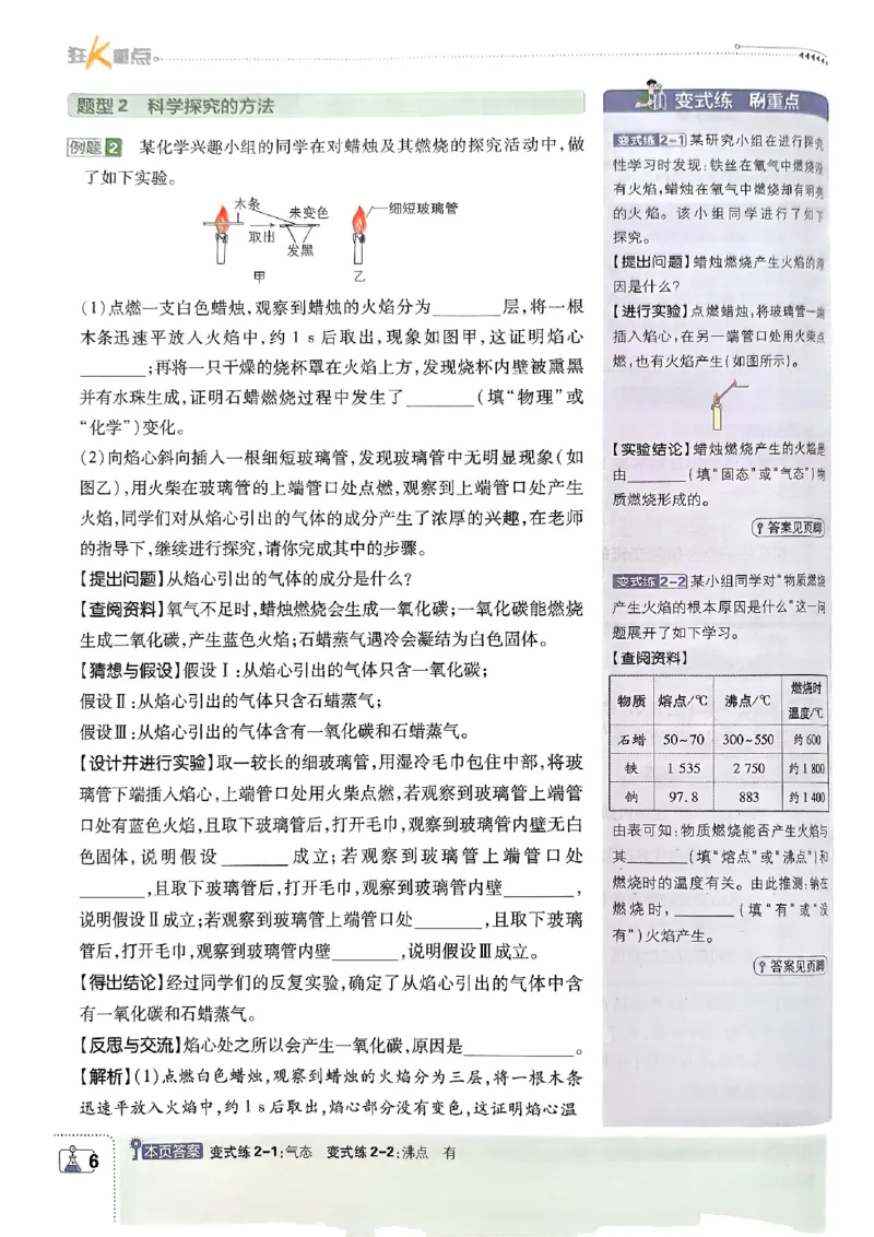2026《初中必刷题》化学9上(鲁教版)狂k重点_2026《初中必刷题》全科多版本_2025秋_2026版初中《必刷题》9年级上册（7科全）（多版本合集）_2026版初中《必刷题》9年级上册（化学）（鲁教）