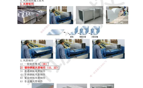 21.第21讲-33通风与空调风系统施工技术（1）_2026年一级建造师_2026年一建机电_2025年一建机电SVIP_02-基础精讲✿高端面授✿深度强化_26-机电《考点精讲班》苏婷、赵金凤HQ_苏婷