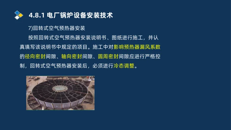 012-2025一建机电精讲发电设备安装技术_2026年一级建造师_2026年一建机电_2025年一建机电SVIP_02-基础精讲✿高端面授✿深度强化_19-机电《教材精讲班》刘忠海SMR_讲义