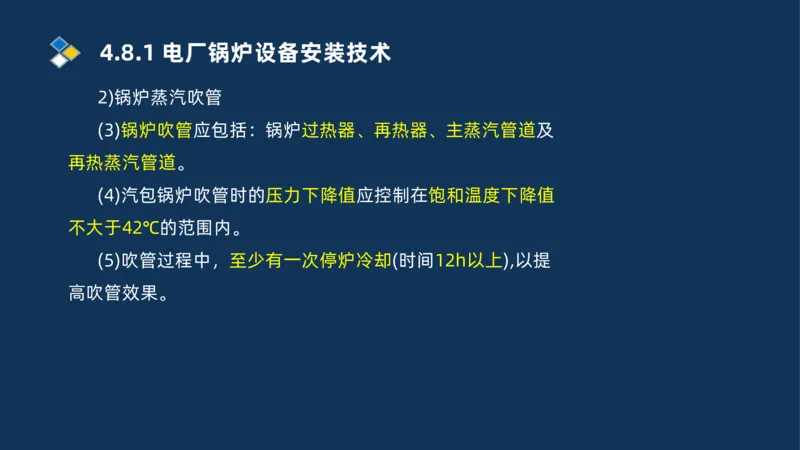 012-2025一建机电精讲发电设备安装技术_2026年一级建造师_2026年一建机电_2025年一建机电SVIP_02-基础精讲✿高端面授✿深度强化_19-机电《教材精讲班》刘忠海SMR_讲义