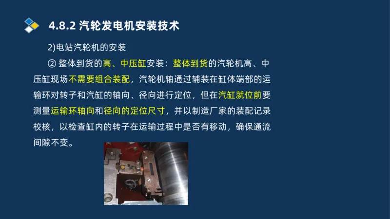 012-2025一建机电精讲发电设备安装技术_2026年一级建造师_2026年一建机电_2025年一建机电SVIP_02-基础精讲✿高端面授✿深度强化_19-机电《教材精讲班》刘忠海SMR_讲义
