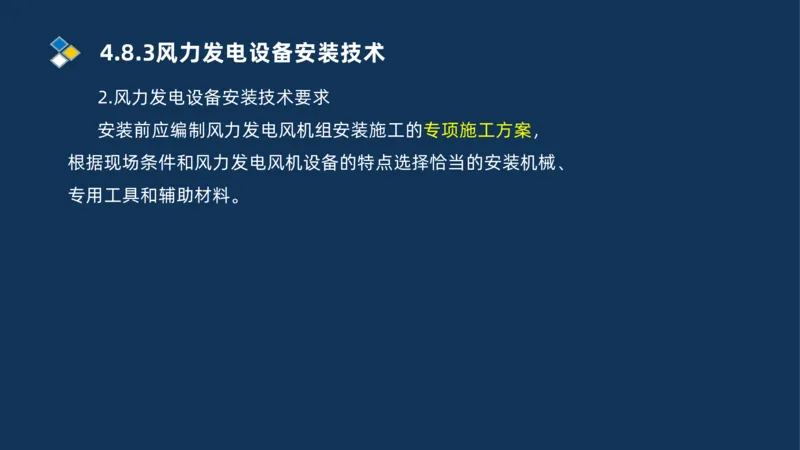 012-2025一建机电精讲发电设备安装技术_2026年一级建造师_2026年一建机电_2025年一建机电SVIP_02-基础精讲✿高端面授✿深度强化_19-机电《教材精讲班》刘忠海SMR_讲义