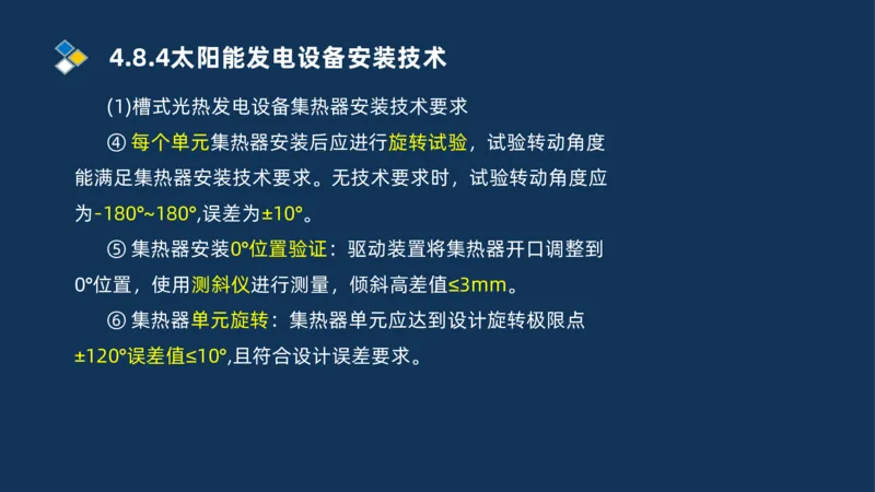 012-2025一建机电精讲发电设备安装技术_2026年一级建造师_2026年一建机电_2025年一建机电SVIP_02-基础精讲✿高端面授✿深度强化_19-机电《教材精讲班》刘忠海SMR_讲义