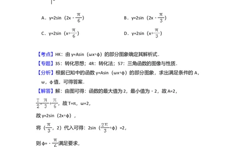 2016年高考数学试卷（文）（新课标Ⅱ）（解析卷）_历年高考真题合集_数学历年高考真题_新&middot;Word版2008-2025&middot;高考数学真题_数学（按年份分类）2008-2025_2016&middot;高考数学真题