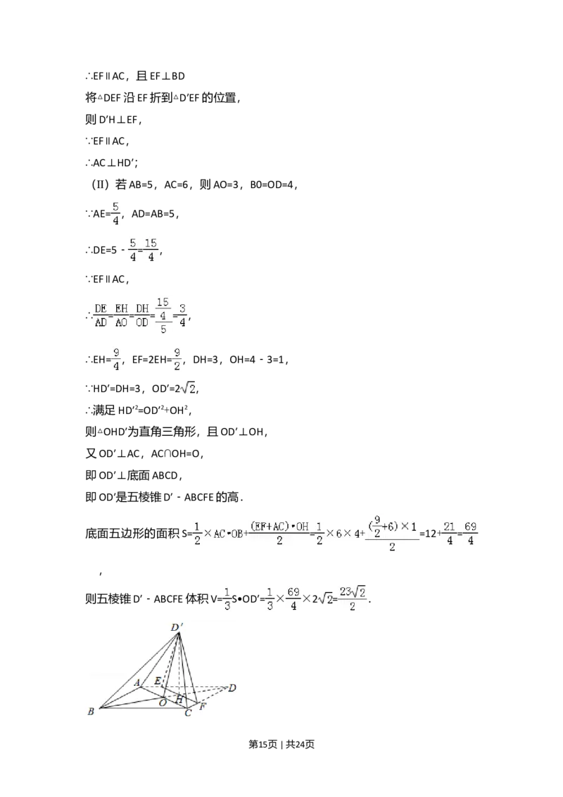 2016年高考数学试卷（文）（新课标Ⅱ）（解析卷）_历年高考真题合集_数学历年高考真题_新&middot;Word版2008-2025&middot;高考数学真题_数学（按年份分类）2008-2025_2016&middot;高考数学真题