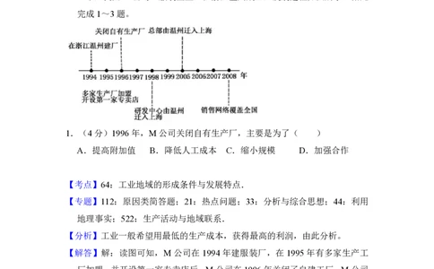 2018年高考地理试卷（新课标Ⅱ）（解析卷）_地理历年高考真题_新&middot;PDF版2008-2025&middot;高考地理真题_地理（按省份分类）2008-2025_2008-2025&middot;（吉林）地理高考真题