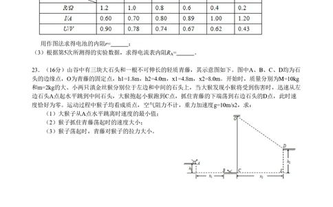 2013年高考物理试卷（浙江）（空白卷）_物理历年高考真题_新&middot;PDF版2008-2025&middot;高考物理真题_物理（按省份分类）2008-2025_2008-2025&middot;（浙江）物理高考真题
