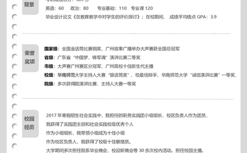 教育类专业_26考研复试_10考研复试资料25_2025考研复试简历124款_按专业分类