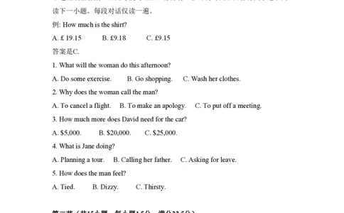 2017年高考英语试卷（新课标Ⅱ卷）（空白卷）_英语历年高考真题_新&middot;PDF版2008-2025&middot;高考英语真题_英语（按省份分类）2008-2025_2008-2025&middot;（黑龙江）英语高考真题
