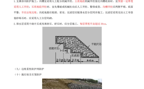 07.14-第3章-3.1-路基施工（七）_2026年一级建造师_2026年一建铁路_2025年一建铁路SVIP_02-基础精讲✿高端面授✿深度强化_11-铁路《天一精讲班》陈士甲KL_03.第三章