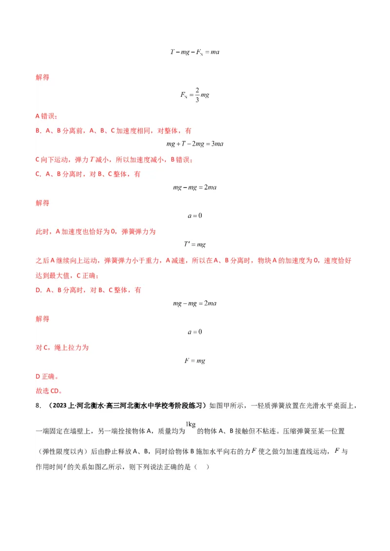 专题03弹簧模型中的力与能（解析版）_2025高中物理模型方法技巧高三复习专题练习讲义_高考物理热点模型