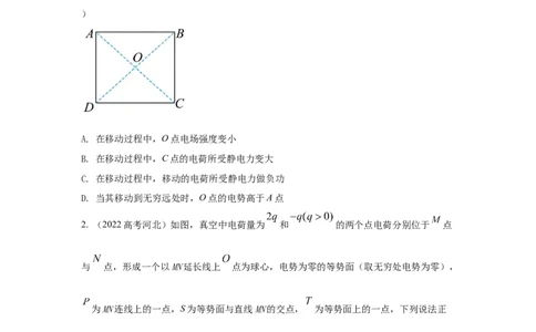 模型40电势和电势能模型（原卷版）_2025高中物理模型方法技巧高三复习专题练习讲义_高考物理模型最新模拟题专项训练