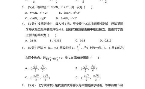 2015年高考数学试卷（理）（新课标Ⅰ）（空白卷）_历年高考真题合集_数学历年高考真题_新&middot;Word版2008-2025&middot;高考数学真题_数学（按年份分类）2008-2025_2015&middot;高考数学真题