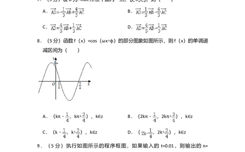2015年高考数学试卷（理）（新课标Ⅰ）（空白卷）_历年高考真题合集_数学历年高考真题_新&middot;Word版2008-2025&middot;高考数学真题_数学（按年份分类）2008-2025_2015&middot;高考数学真题