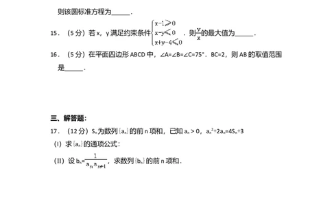 2015年高考数学试卷（理）（新课标Ⅰ）（空白卷）_历年高考真题合集_数学历年高考真题_新&middot;Word版2008-2025&middot;高考数学真题_数学（按年份分类）2008-2025_2015&middot;高考数学真题