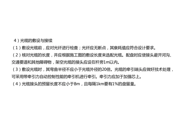 041（机场安防系统）-黑白_2026年一级建造师_2026年一建民航_2025年一建民航SVIP_02-基础精讲✿高端面授✿深度强化_05-民航《教材精讲班》柚子SMR推荐_黑白