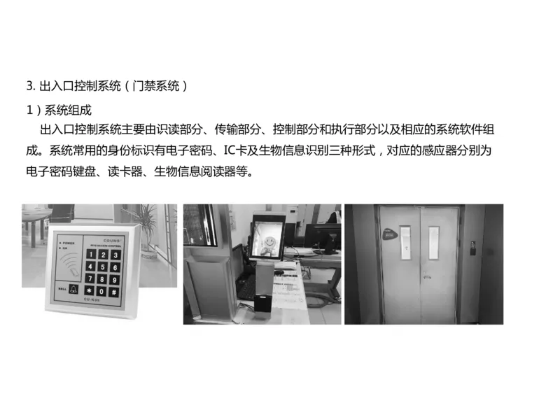 041（机场安防系统）-黑白_2026年一级建造师_2026年一建民航_2025年一建民航SVIP_02-基础精讲✿高端面授✿深度强化_05-民航《教材精讲班》柚子SMR推荐_黑白