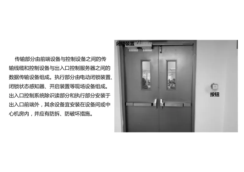041（机场安防系统）-黑白_2026年一级建造师_2026年一建民航_2025年一建民航SVIP_02-基础精讲✿高端面授✿深度强化_05-民航《教材精讲班》柚子SMR推荐_黑白