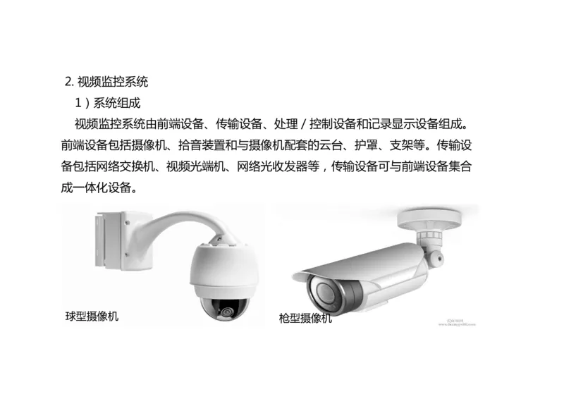 041（机场安防系统）-黑白_2026年一级建造师_2026年一建民航_2025年一建民航SVIP_02-基础精讲✿高端面授✿深度强化_05-民航《教材精讲班》柚子SMR推荐_黑白