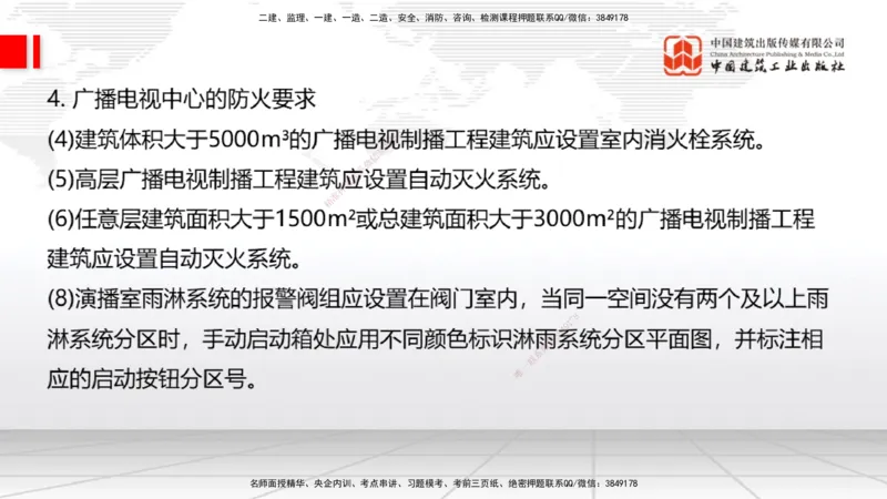 01.14一建《通信》新教材变动解析课_2026年一级建造师_2026年一建通信_2026年一建通信SVIP_2026一建通信SVIP_02-基础精讲✿高端面授✿深度强化_讲义