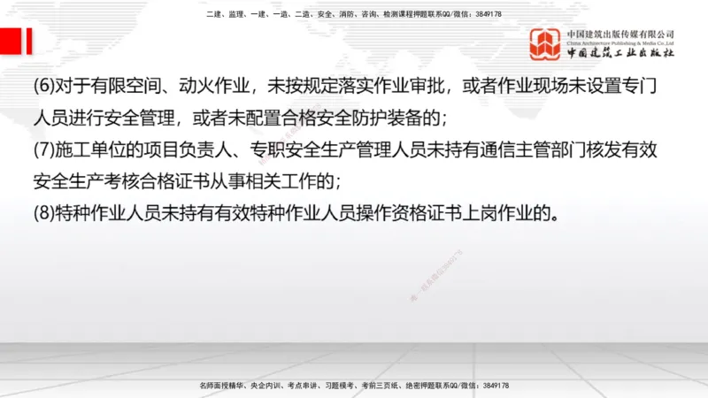 01.14一建《通信》新教材变动解析课_2026年一级建造师_2026年一建通信_2026年一建通信SVIP_2026一建通信SVIP_02-基础精讲✿高端面授✿深度强化_讲义