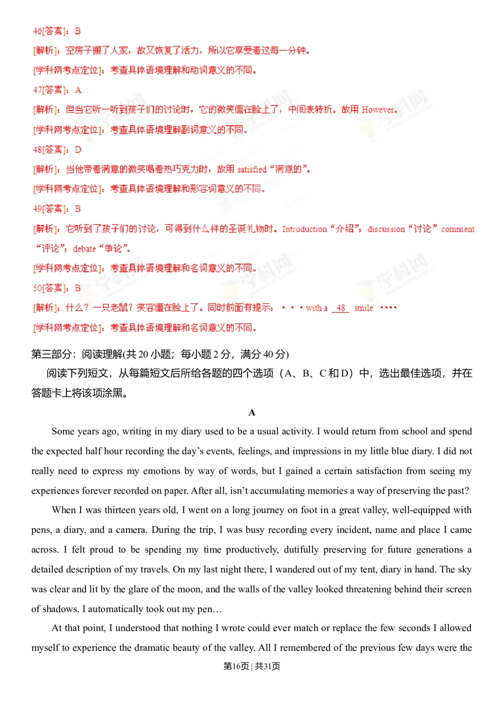 2013年高考英语试卷（湖北）（解析卷）_英语历年高考真题_新&middot;Word版2008-2025&middot;高考英语真题_英语（按年份分类）2008-2025_2013&middot;高考英语真题