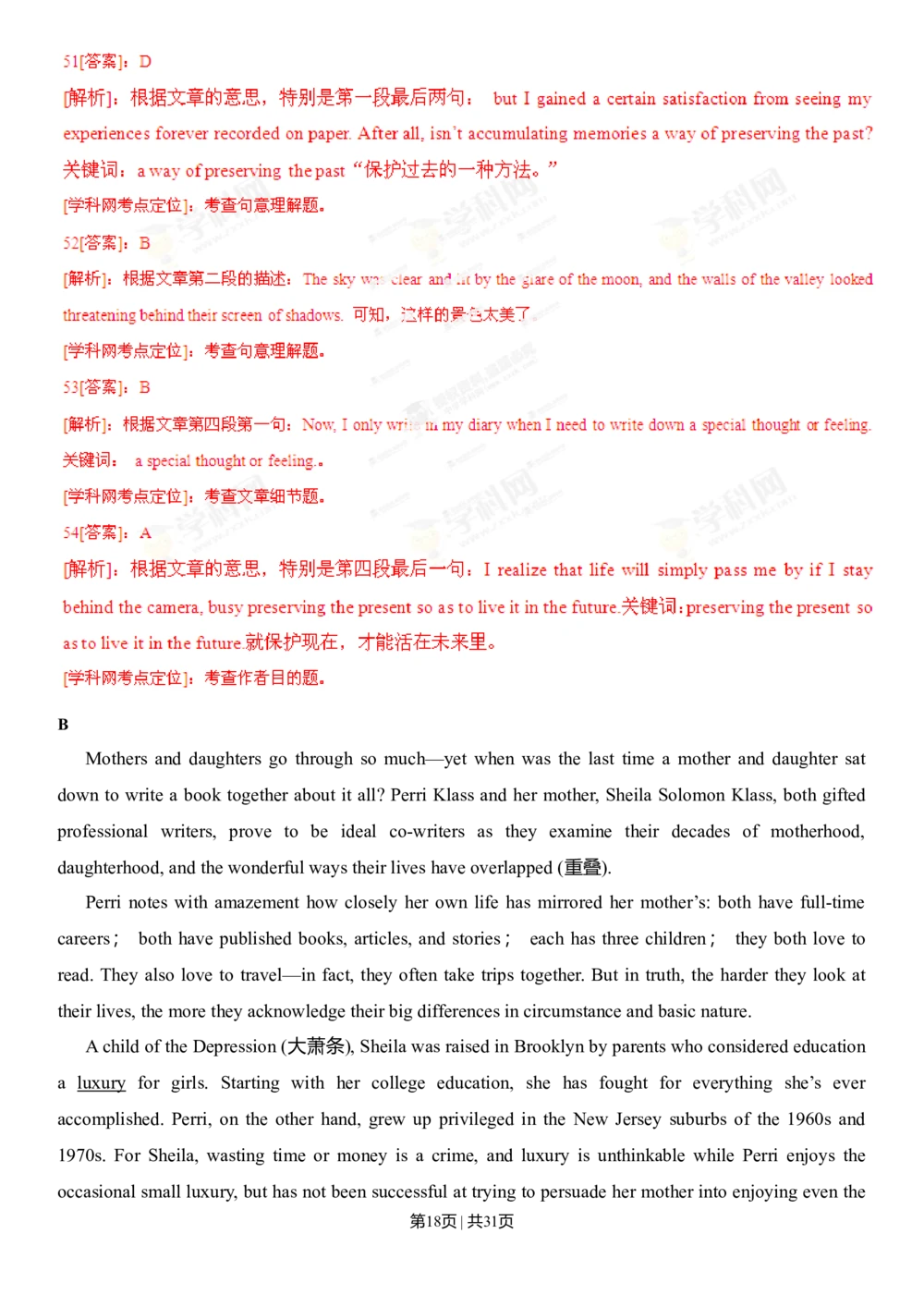 2013年高考英语试卷（湖北）（解析卷）_英语历年高考真题_新&middot;Word版2008-2025&middot;高考英语真题_英语（按年份分类）2008-2025_2013&middot;高考英语真题