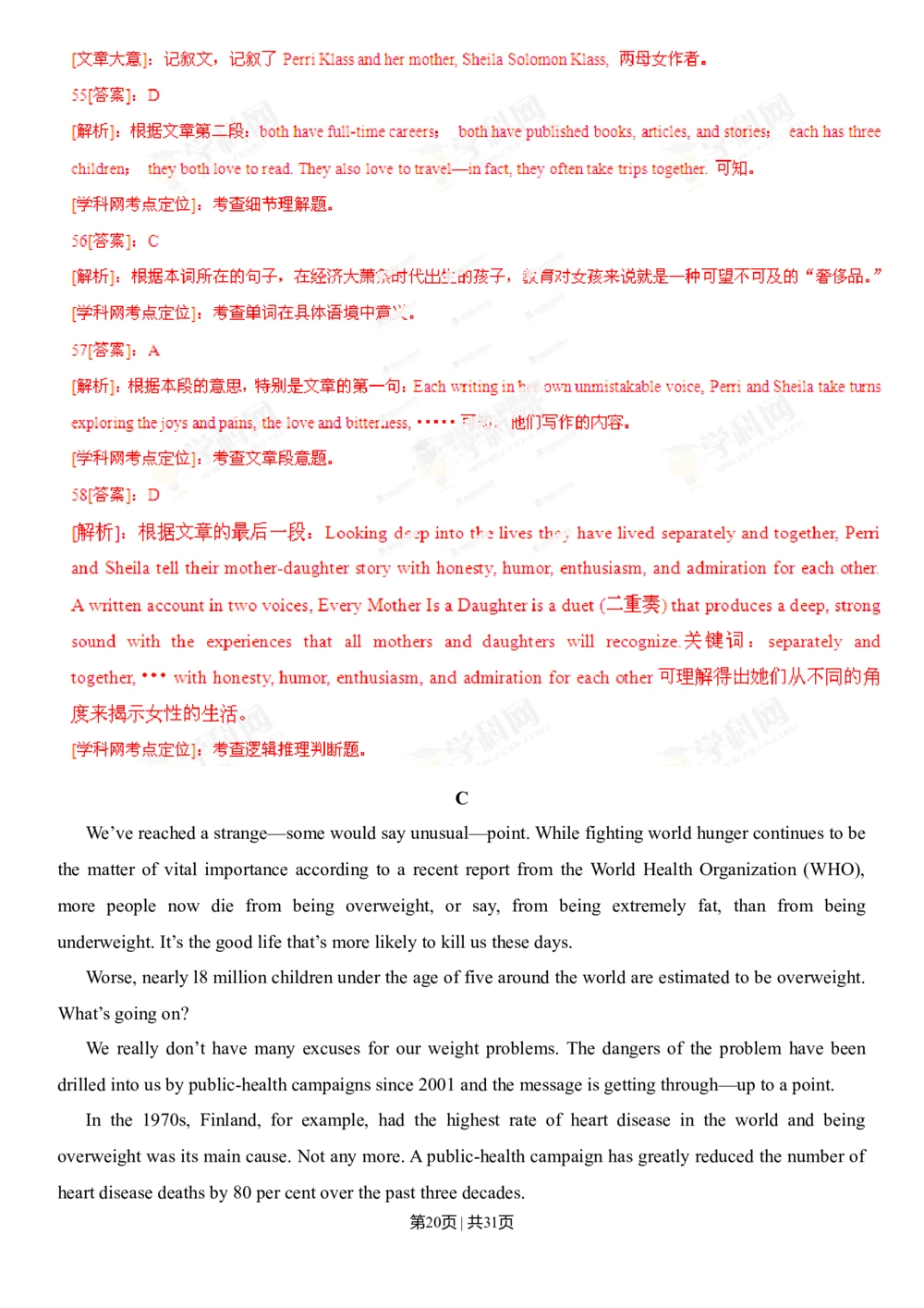 2013年高考英语试卷（湖北）（解析卷）_英语历年高考真题_新&middot;Word版2008-2025&middot;高考英语真题_英语（按年份分类）2008-2025_2013&middot;高考英语真题