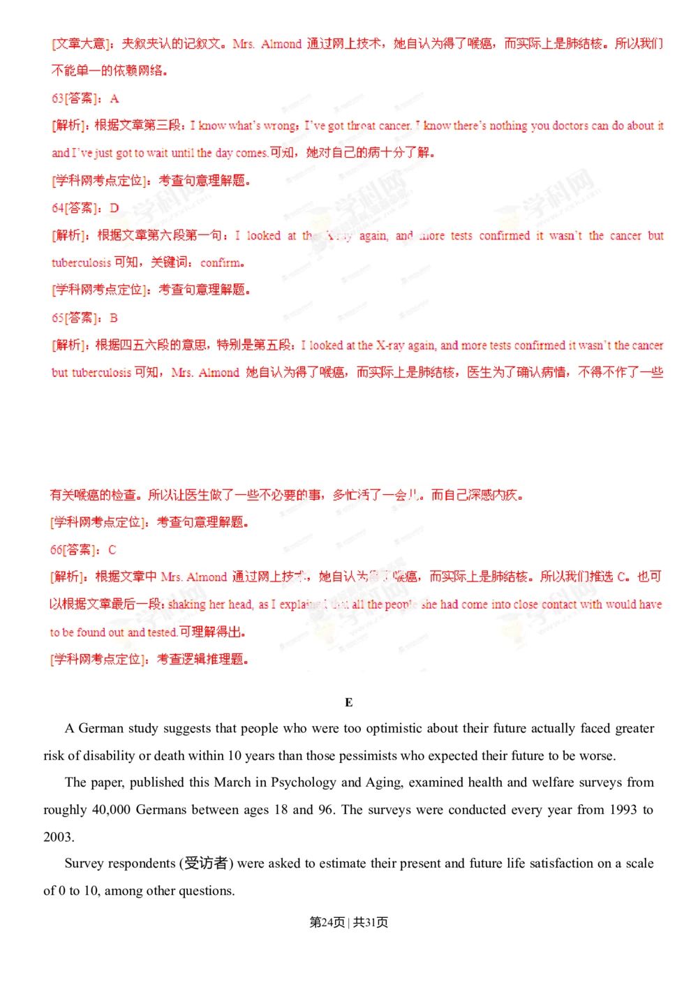 2013年高考英语试卷（湖北）（解析卷）_英语历年高考真题_新&middot;Word版2008-2025&middot;高考英语真题_英语（按年份分类）2008-2025_2013&middot;高考英语真题