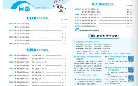 24秋人教版数学5年级上册《实验班期末必刷卷》_2024年人教版小学数学一二三四五六年级上册下册期中期末试a0747_小学全科《同步练习+精品试卷》打包下载（1-6年级单元月考期中期末试卷）