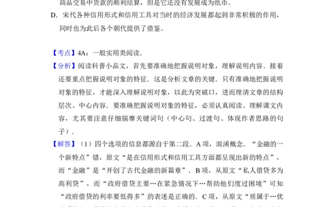 2015年高考语文试卷（新课标Ⅰ卷）（解析卷）_语文历年高考真题_新&middot;Word版2008-2025&middot;高考语文真题_语文（按年份分类）2008-2025_2015&middot;语文高考真题