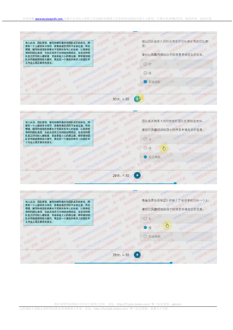 花旗银行2018招聘2017.10.15在线测试真题及答案_2025春招题库汇总_外资银行题库_23花旗_2018年历次OT真题及答案