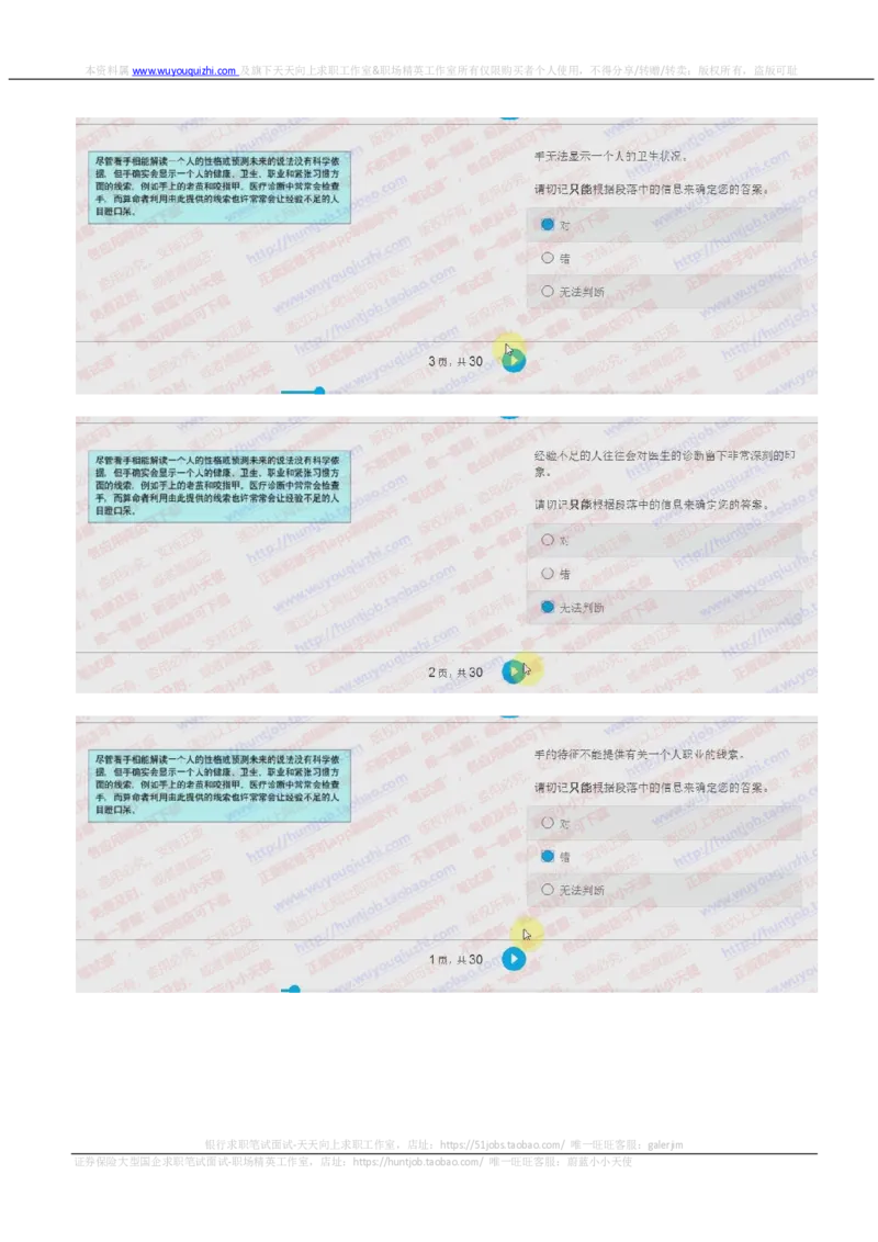 花旗银行2018招聘2017.10.15在线测试真题及答案_2025春招题库汇总_外资银行题库_23花旗_2018年历次OT真题及答案
