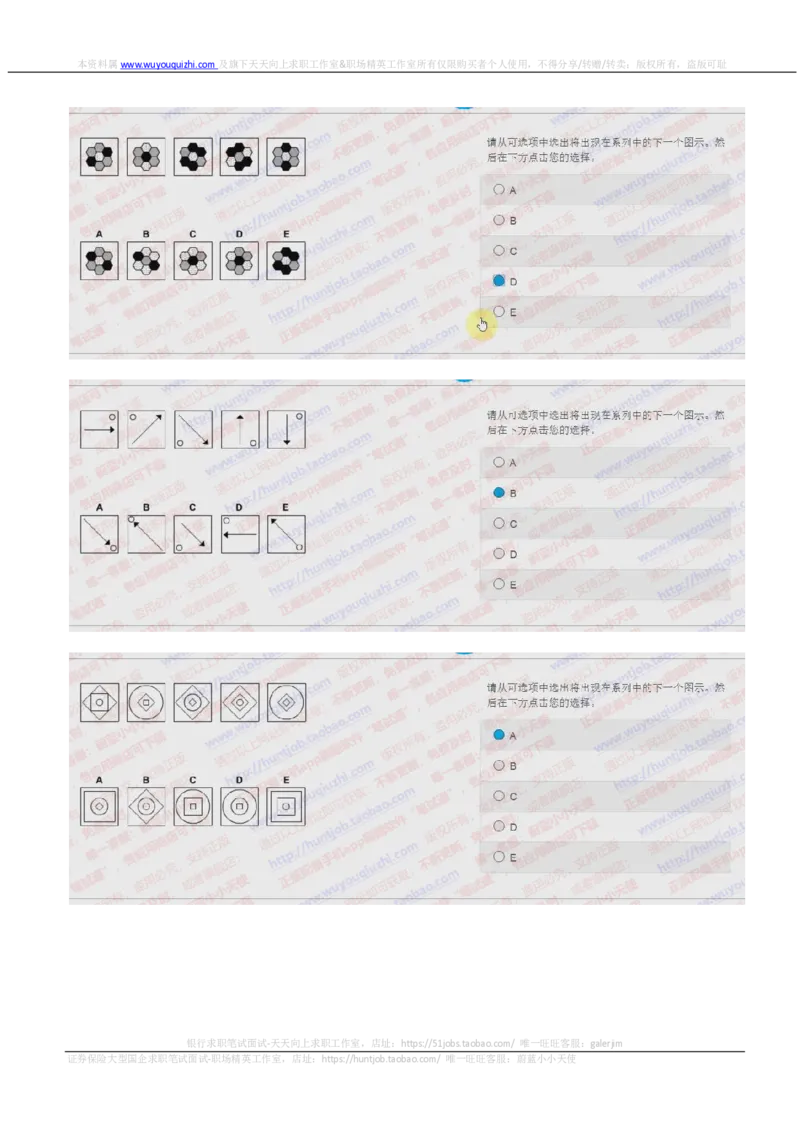 花旗银行2018招聘2017.10.15在线测试真题及答案_2025春招题库汇总_外资银行题库_23花旗_2018年历次OT真题及答案