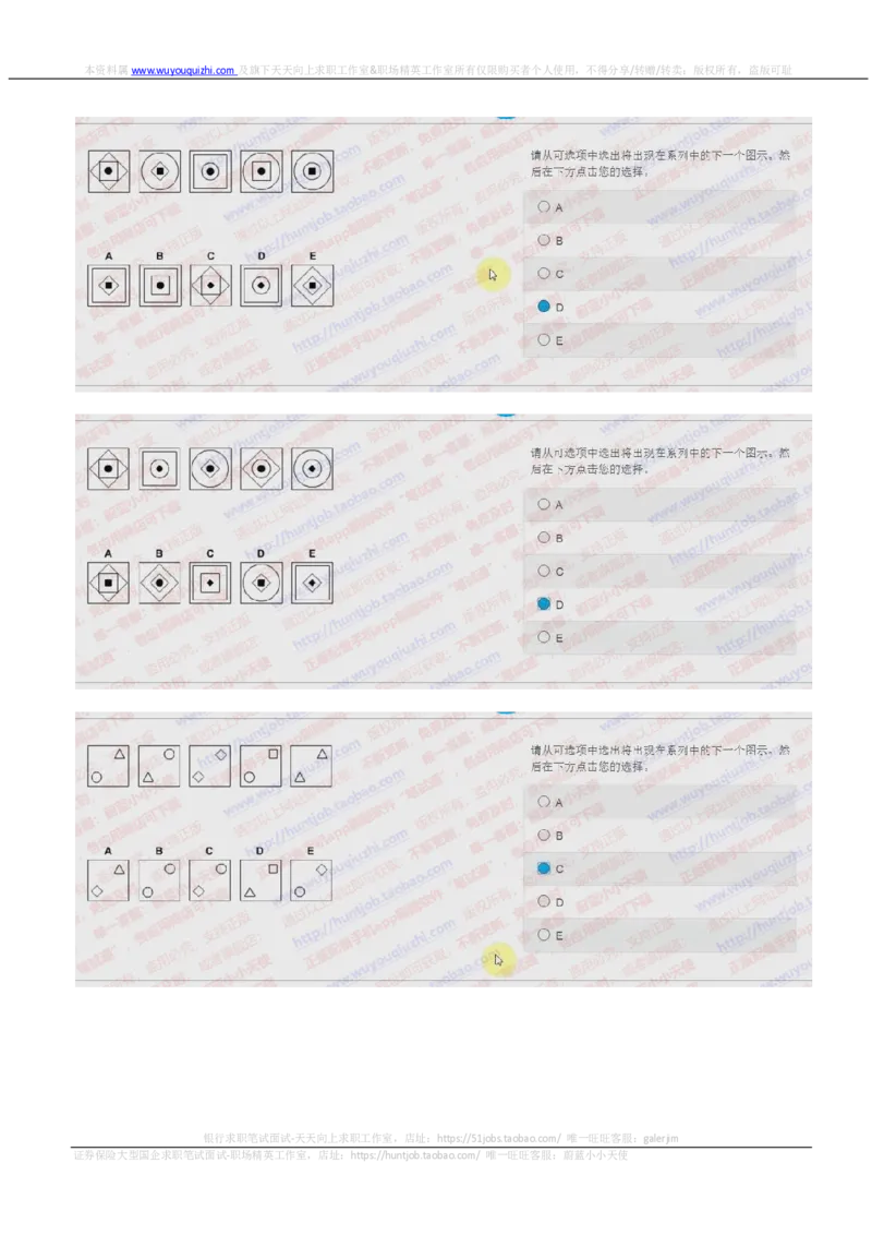 花旗银行2018招聘2017.10.15在线测试真题及答案_2025春招题库汇总_外资银行题库_23花旗_2018年历次OT真题及答案
