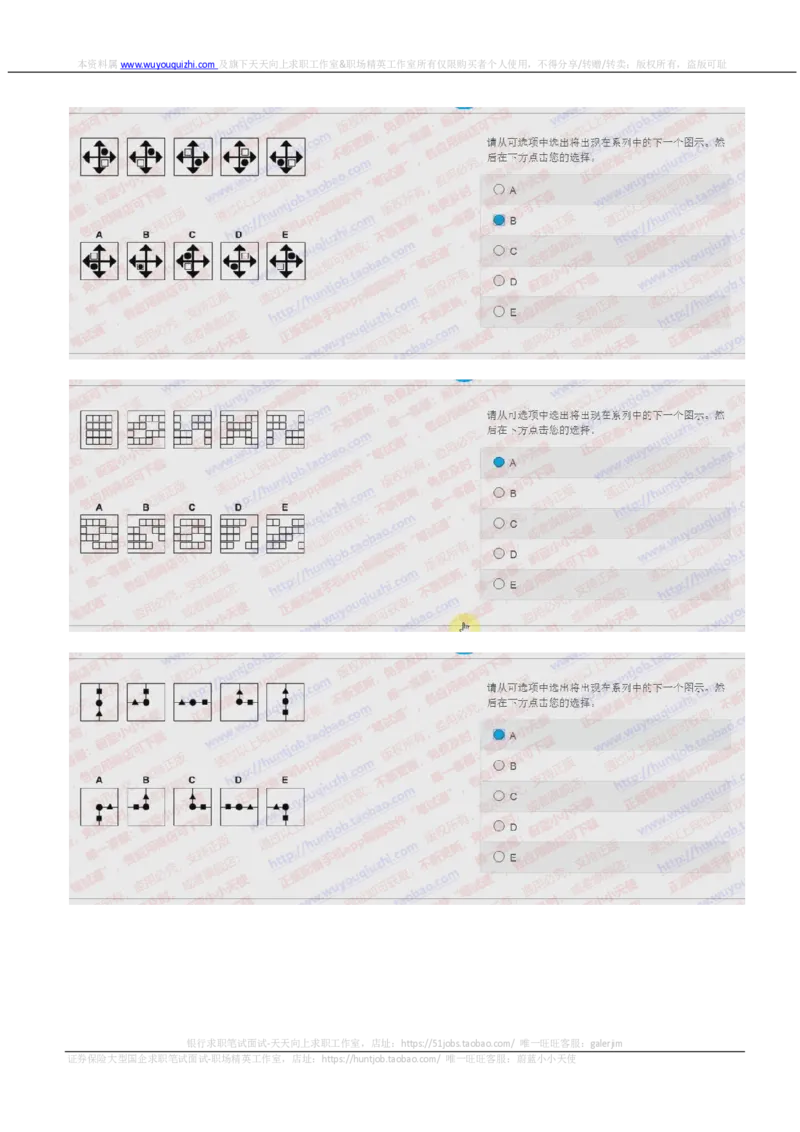 花旗银行2018招聘2017.10.15在线测试真题及答案_2025春招题库汇总_外资银行题库_23花旗_2018年历次OT真题及答案