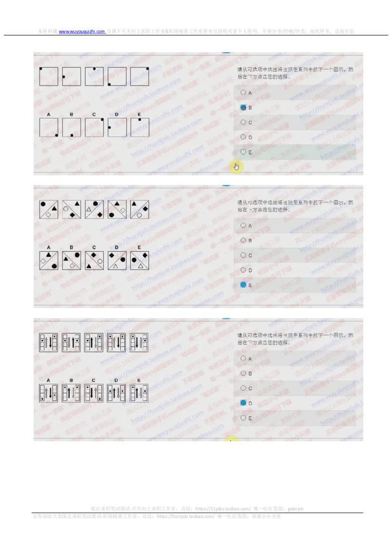 花旗银行2018招聘2017.10.15在线测试真题及答案_2025春招题库汇总_外资银行题库_23花旗_2018年历次OT真题及答案