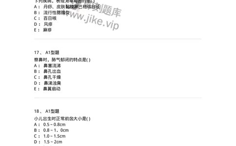 2014001-儿科学基础-175027_军队文职(1)_01.军队文职真题-专业课_（全）版本一（历年真题+章节练习+模拟题）_中医学(军队文职)_章节练习_纯题目