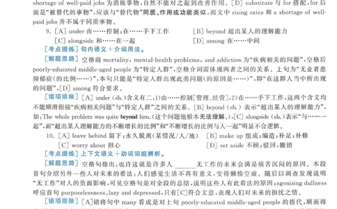 2017年考研英语二真题解析(1)_❤️2.2010-2024年考研英语二真题及解析_02、解析部分_详细版