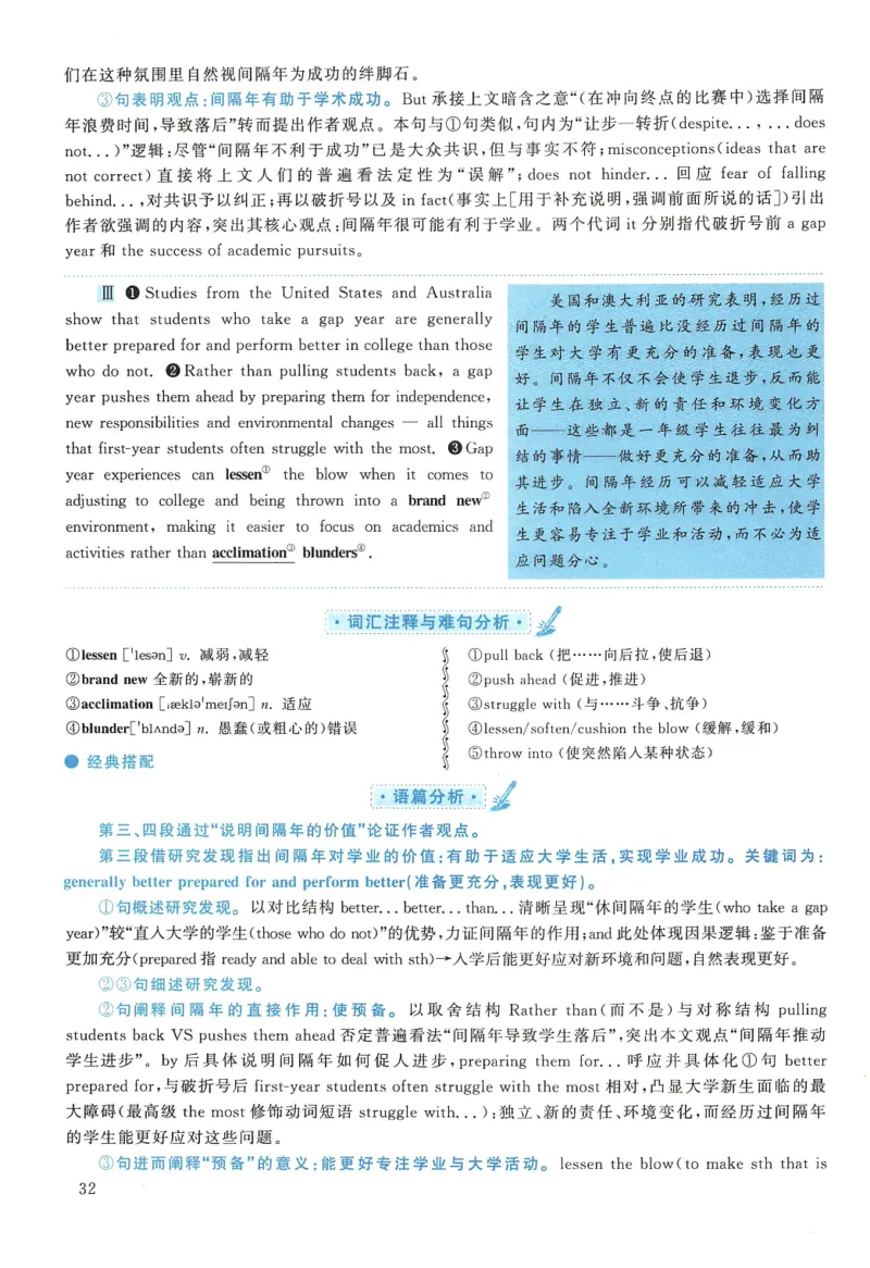 2017年考研英语二真题解析(1)_❤️2.2010-2024年考研英语二真题及解析_02、解析部分_详细版