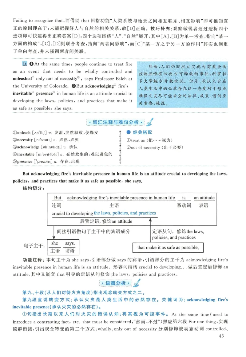 2017年考研英语二真题解析(1)_❤️2.2010-2024年考研英语二真题及解析_02、解析部分_详细版